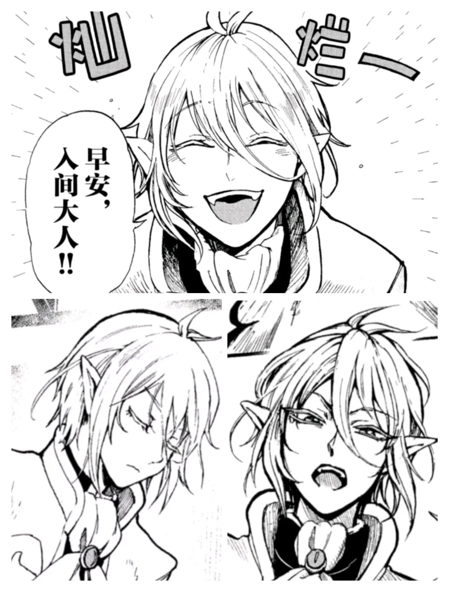 阿斯莫德(阿兹)漫画出场话数和重点话数统计【入间同学入魔了】