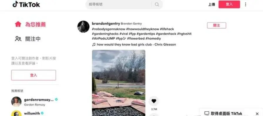 Tiktok最全运营工具大杂烩 哔哩哔哩