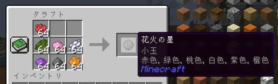 Mc花火の作り方 白菜也能懂的mc烟花教程 哔哩哔哩