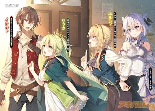 轻小说 瑞智士记新作 0级魔王开始在异世界当冒险者 8月发售 哔哩哔哩