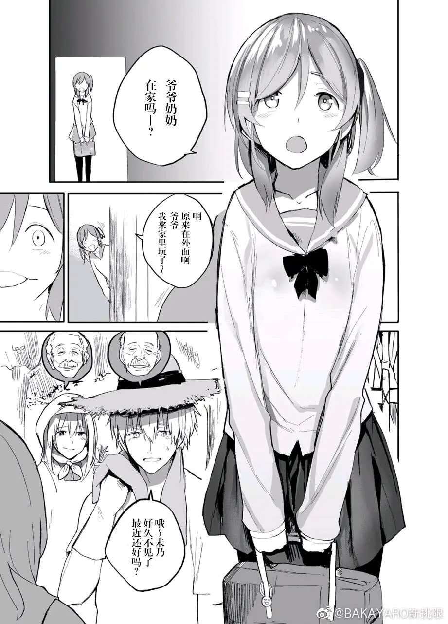 爷爷奶奶返老还童啦 2 漫画 哔哩哔哩