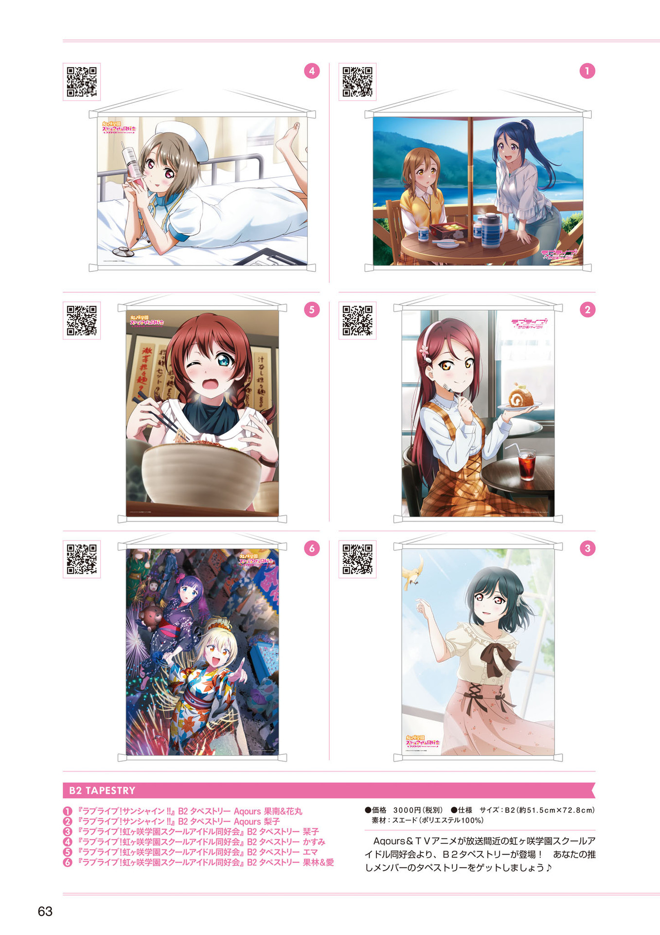 LoveLive!Days Love Live! General Magazine Vol.09