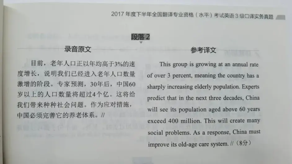 2021中国特色时政热词英语怎么说 就看这篇 哔哩哔哩