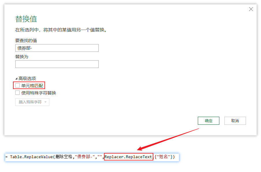 Table.ReplaceValue用法与案例 哔哩哔哩