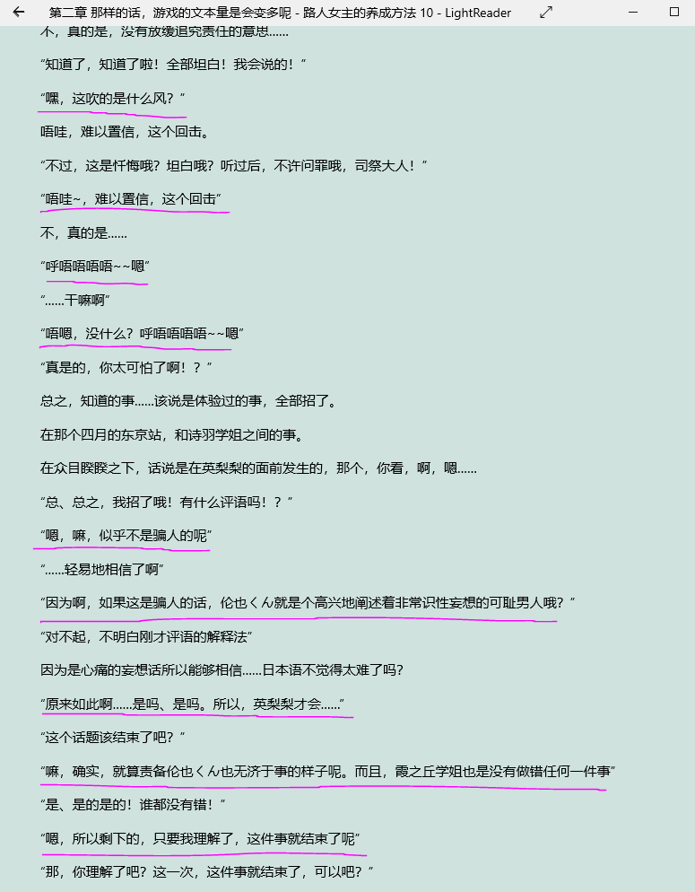 【圣教议事厅】ACT7 不起眼女主角培育法（第十卷）