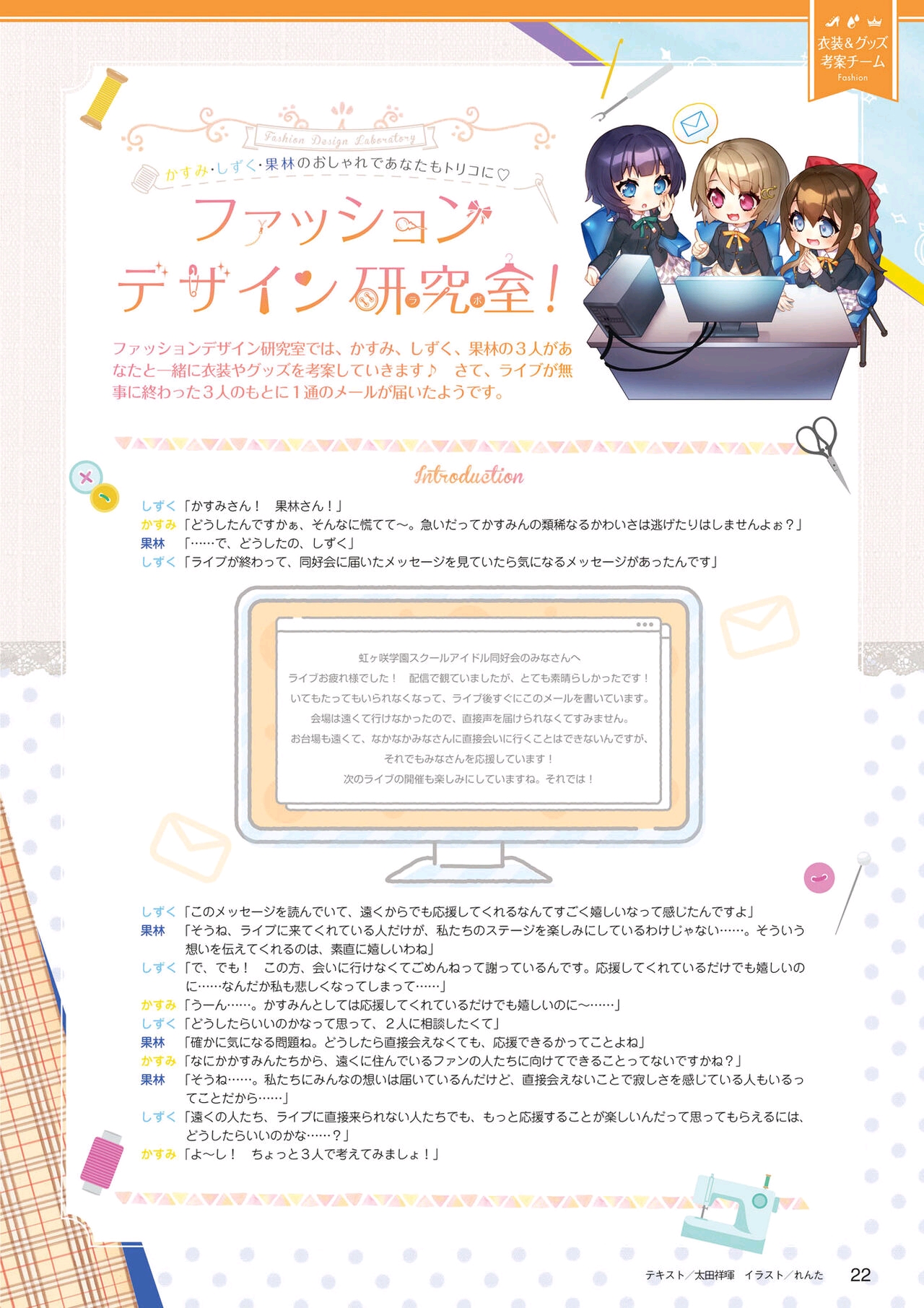 LoveLive!Days ラブライブ!総合マガジン Vol.27（上）