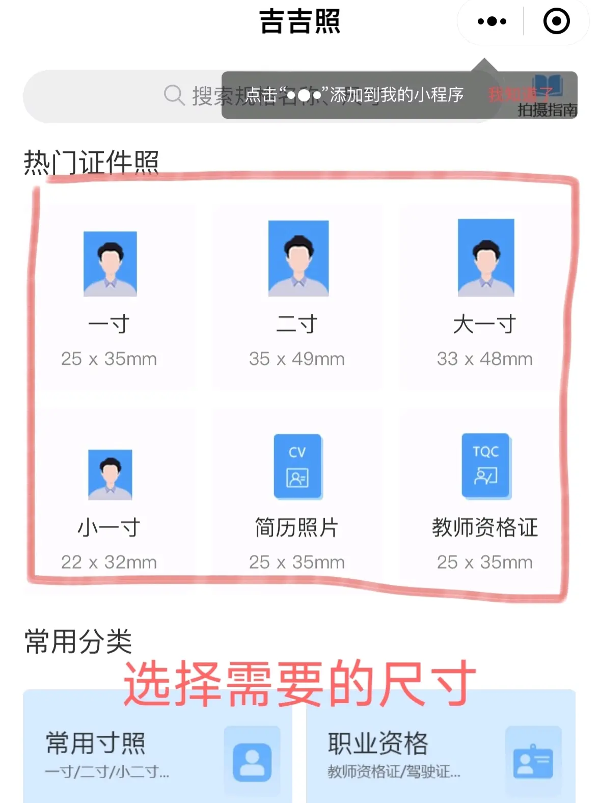 二寸等)1打开下图方法二:手机制作10,确定填充后,2寸照就排版好了