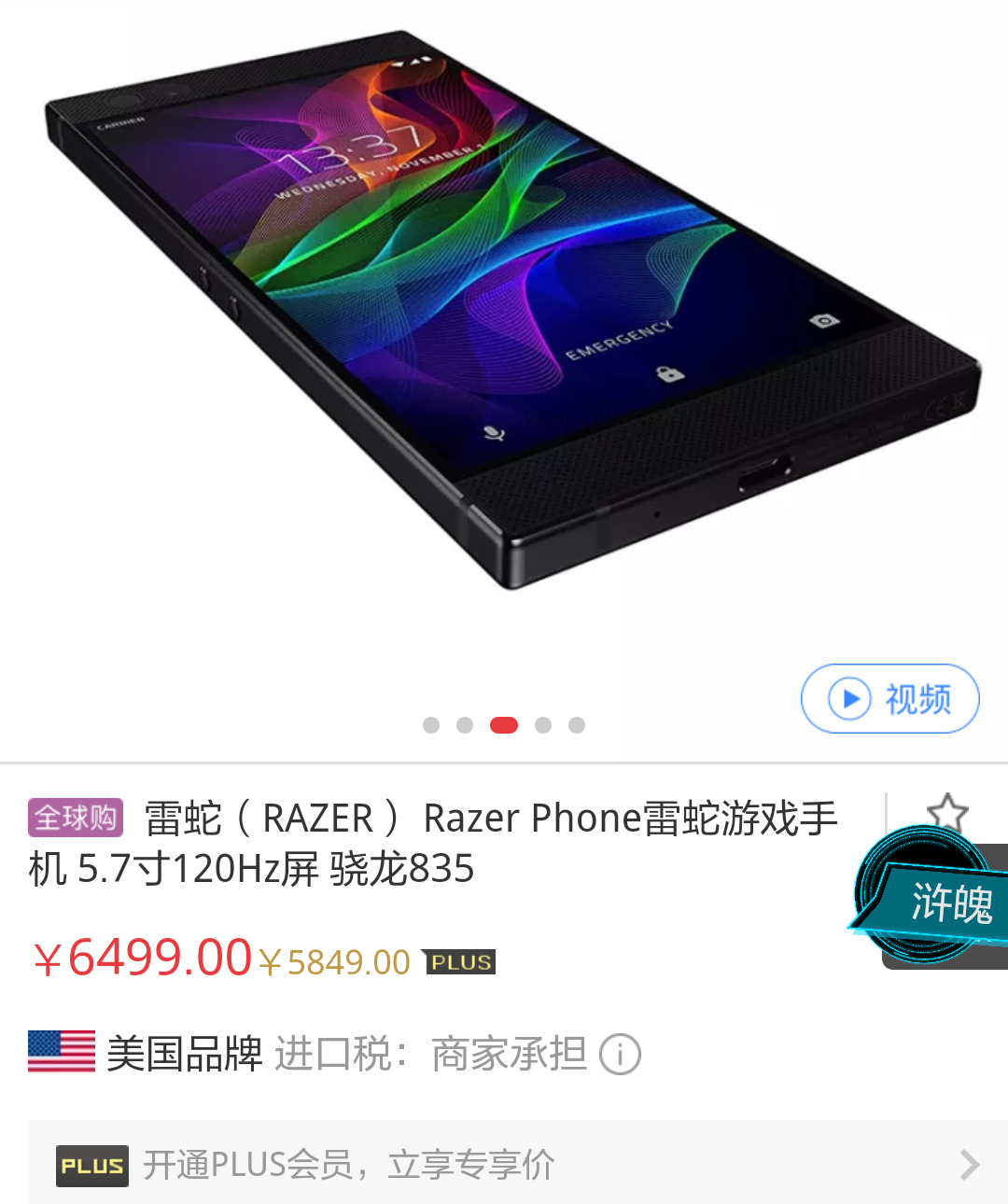 雷蛇手机与黑鲨手机对比 非引战