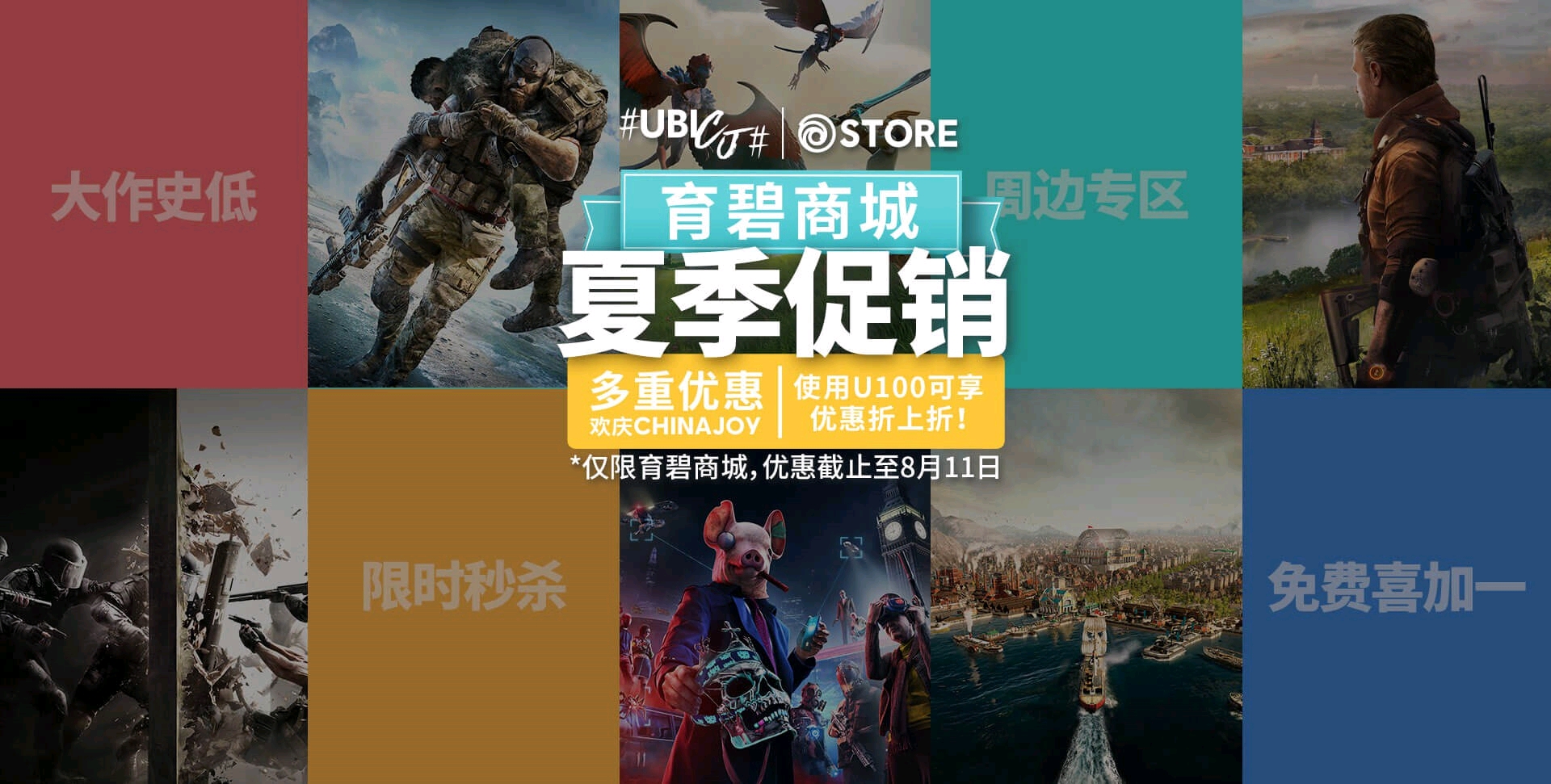 育碧Uplay商城夏促开启 《刺客信条:兄弟会》可