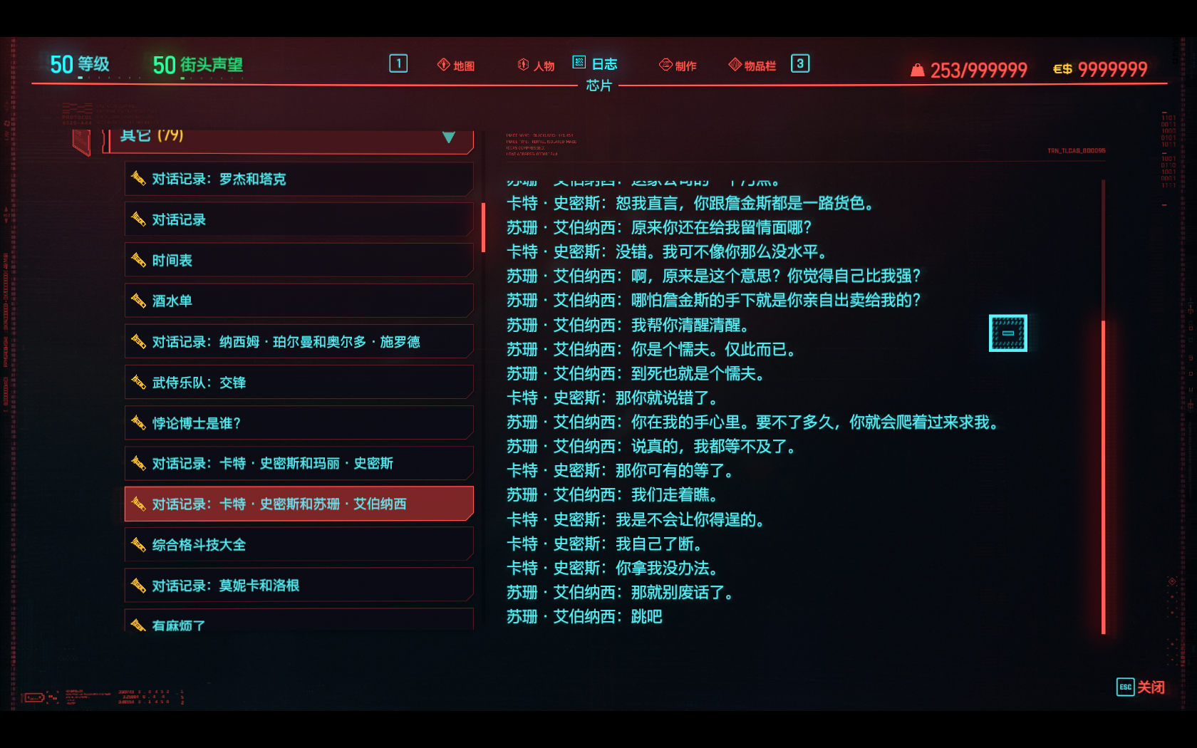 赛博朋克彩蛋:"夜之城被生活压迫而绝望的人"