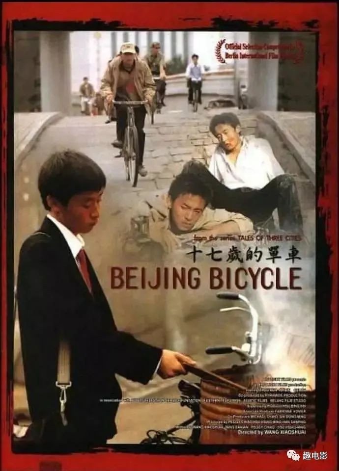 高圆圆唯一的禁片，延迟12年才上映《十七岁的单车》-68影视