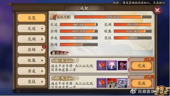 平安奇谭 大江山之章 攻略一次就通关 哔哩哔哩