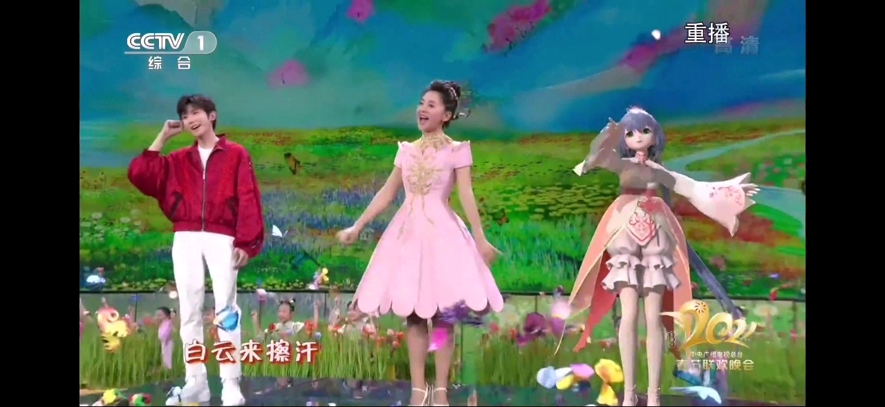 2021年2月11日,农历大年除夕 洛天依在央视春晚的舞台上与观众们见面