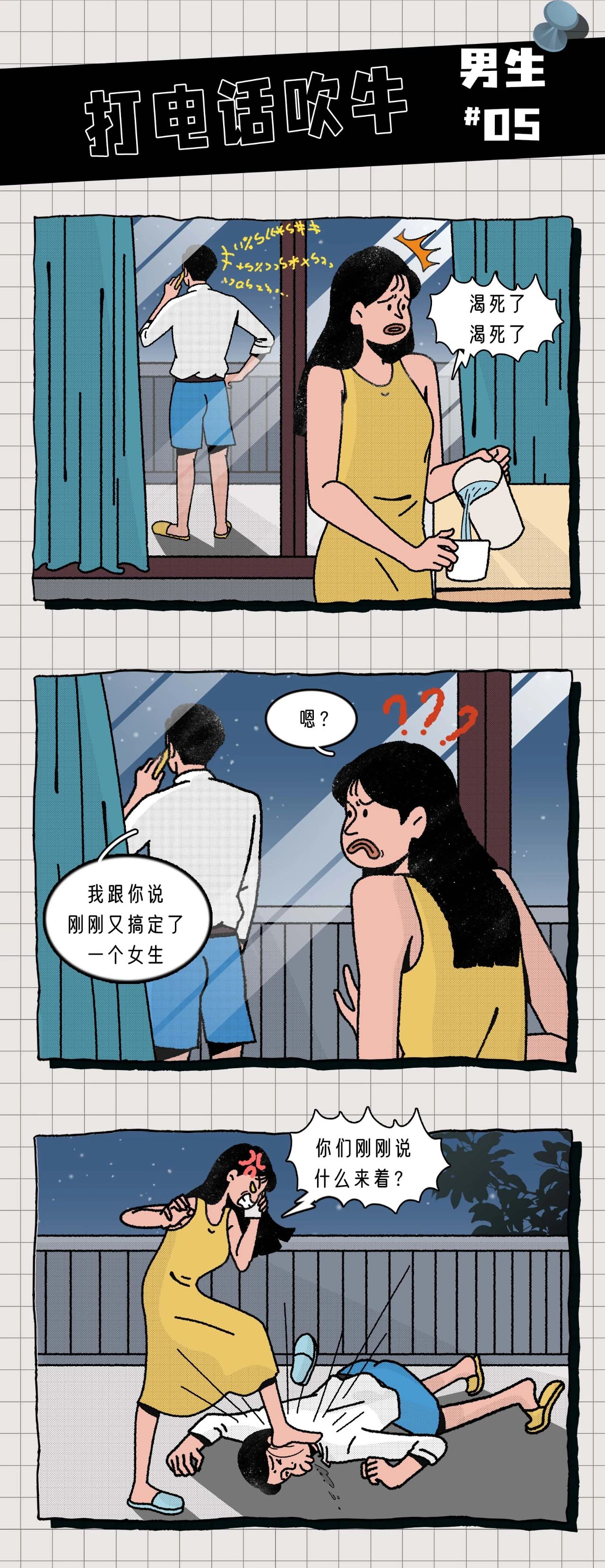 发生关系后千万不要做这三件事5