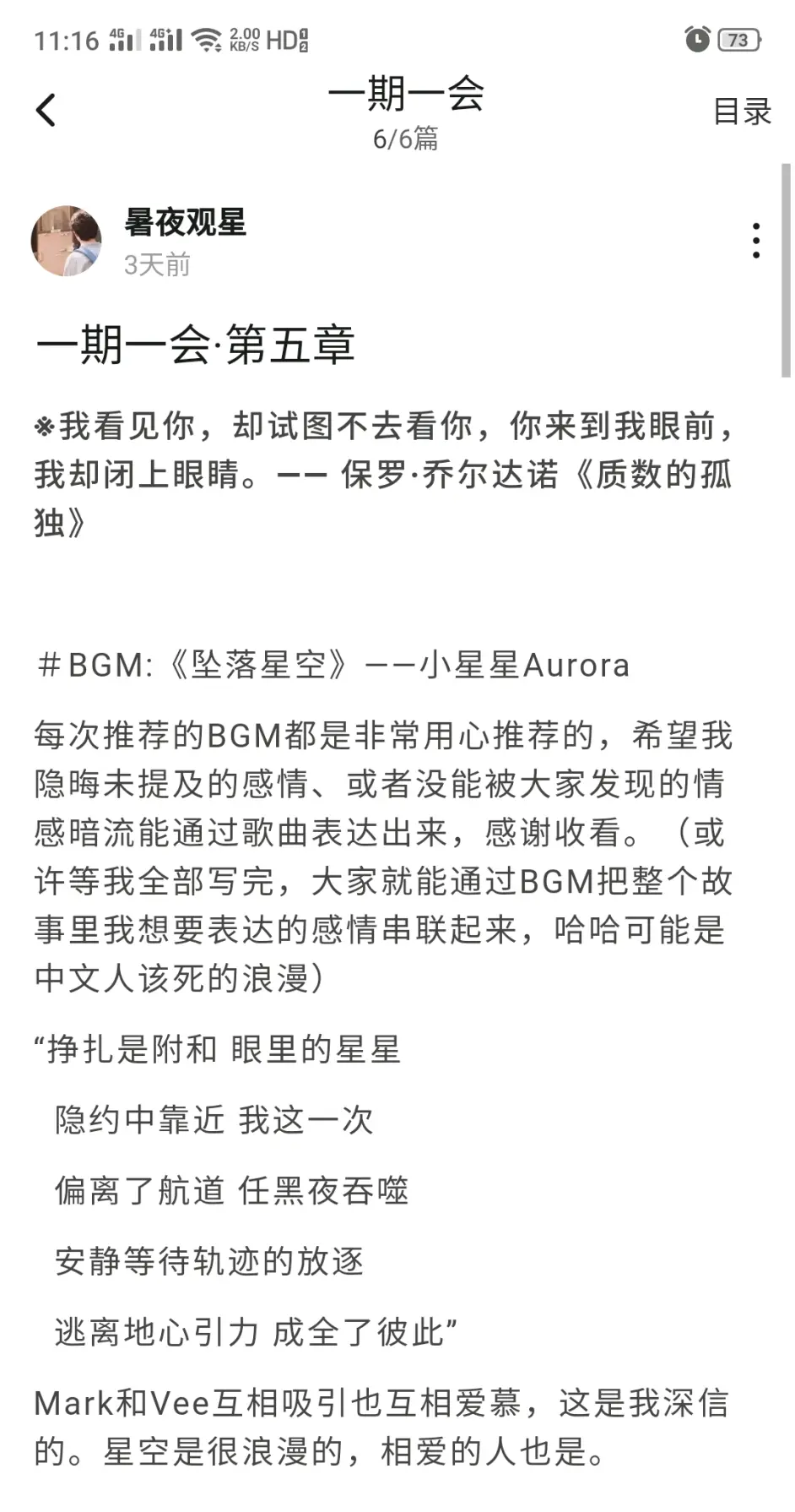 Love Mechanics同人 一期一会 第五章 哔哩哔哩