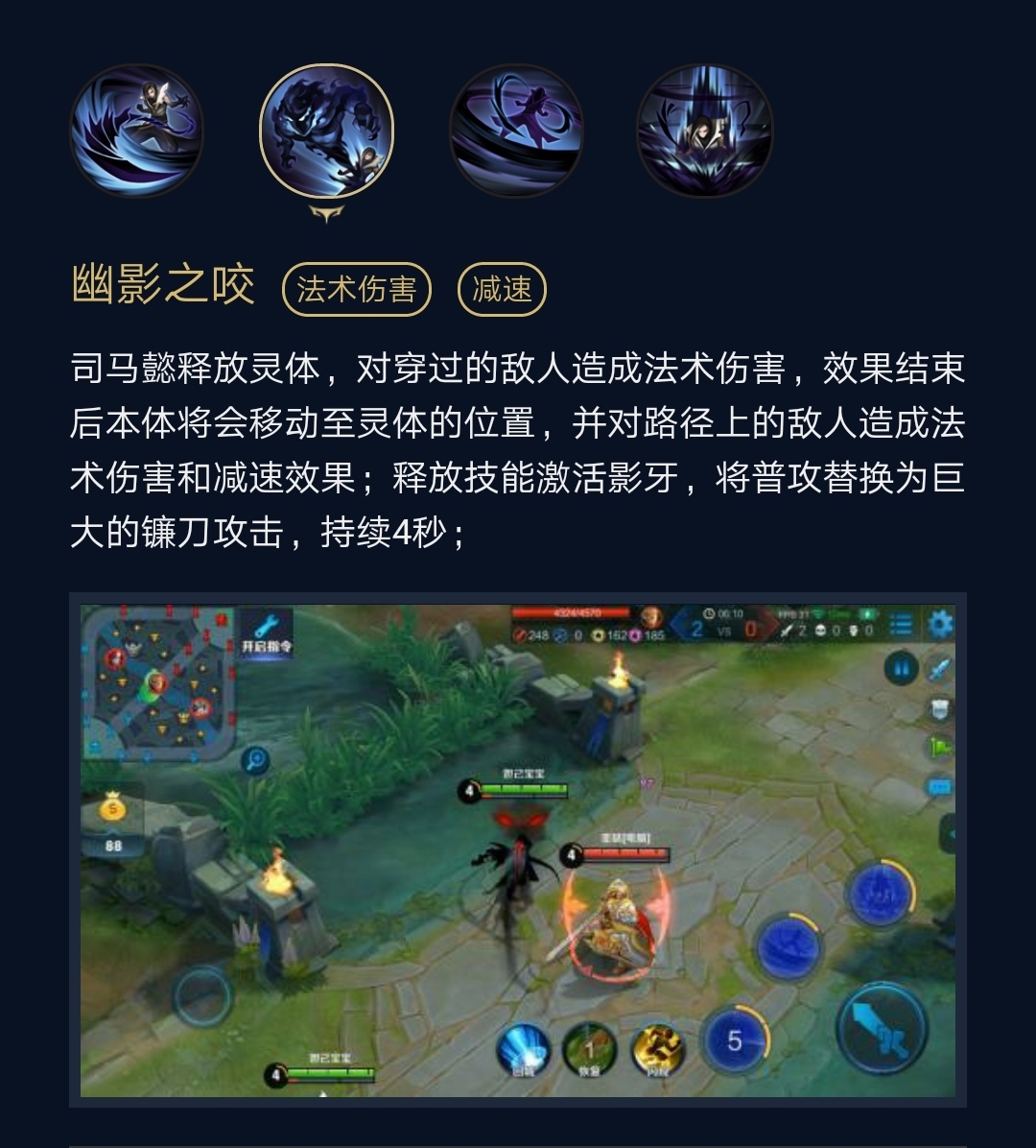 新英雄司马懿技能曝光