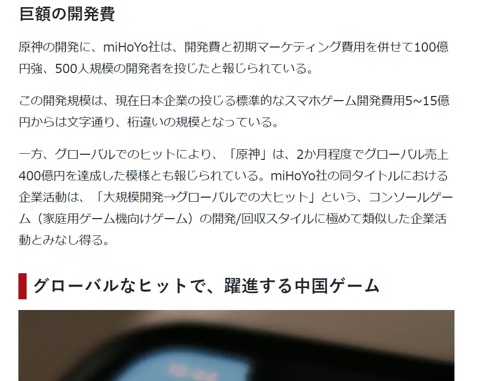 原神熟肉 中国米哈游将促进游戏行业的变革 哔哩哔哩