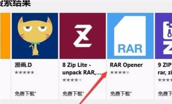 Win10怎么解压rar文件 哔哩哔哩