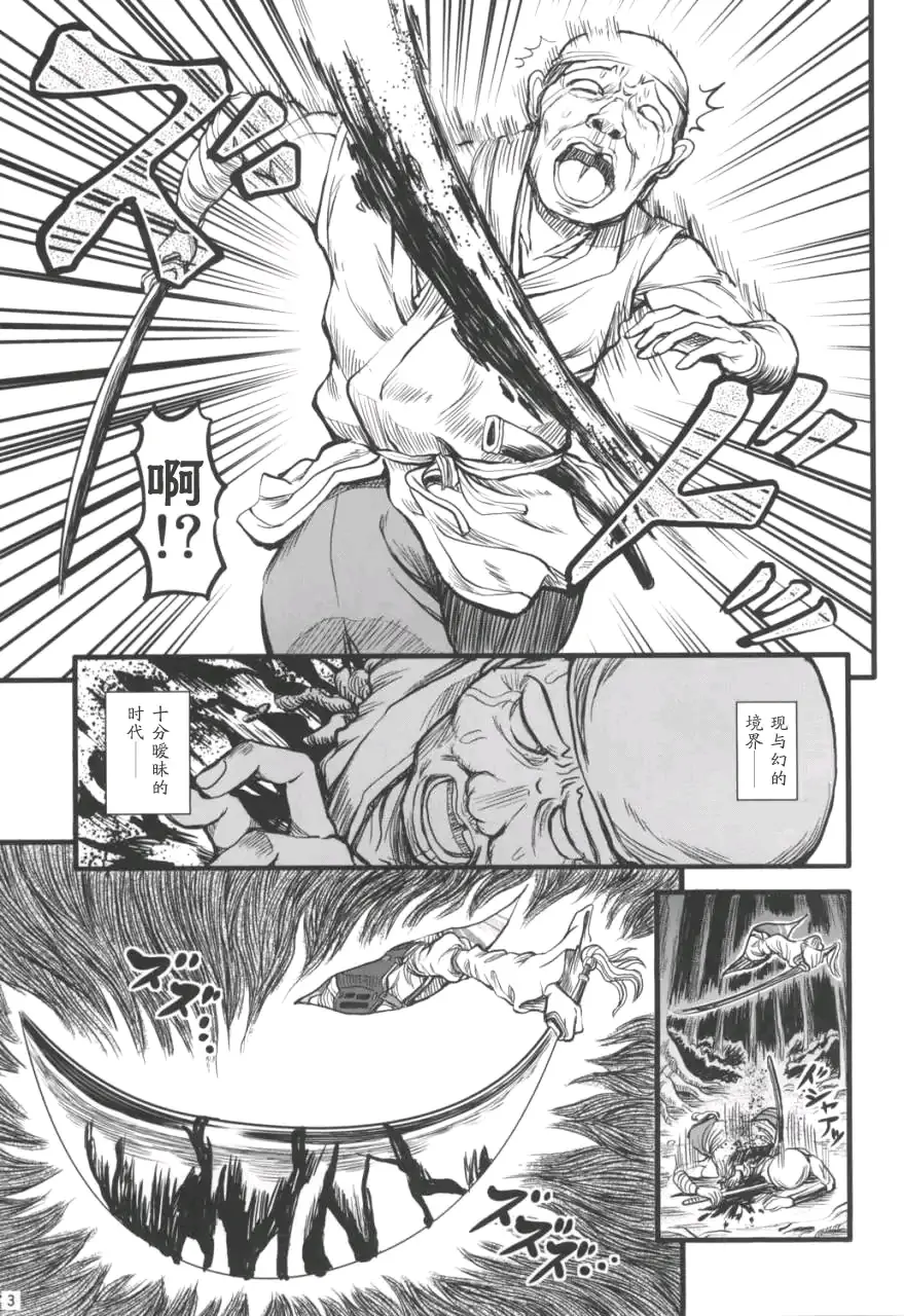 东方project同人漫画 千年组 少女幻葬前 哔哩哔哩