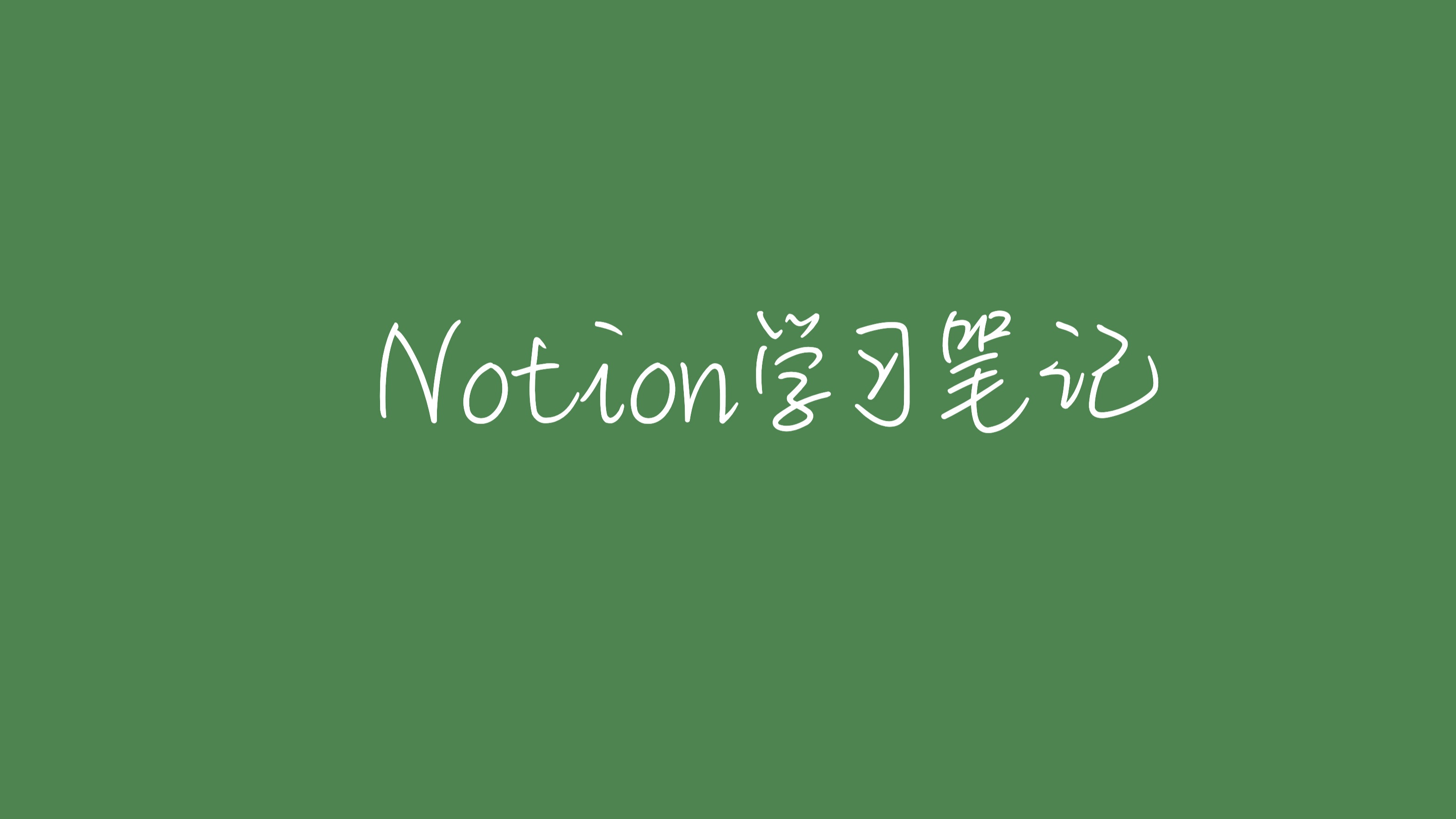Notion notion markdown 
