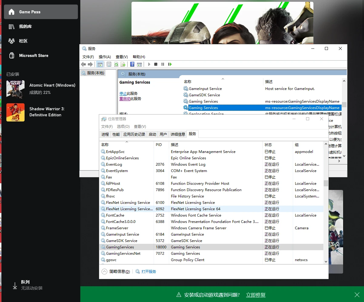 win10的微软xbox每次重启,都要重新卸载后安装游戏服务. 哔哩哔哩