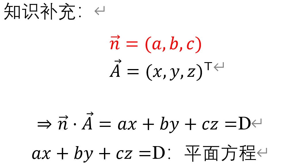 物理光学:1.6节 平面波的性质(一)平面波的表示与数学知识的补充 哔哩哔哩