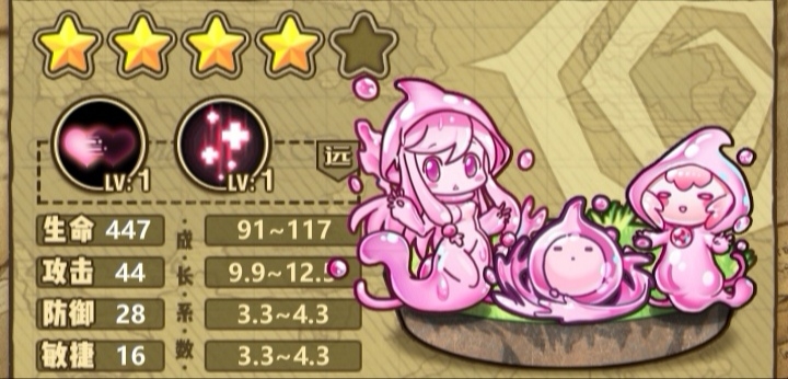 简介:公主史莱姆是来自神秘桃源乡的高贵史莱姆!