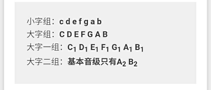 在小字一组左边的,从右至左,分别是小字组,大字组,大字一组,大字二组