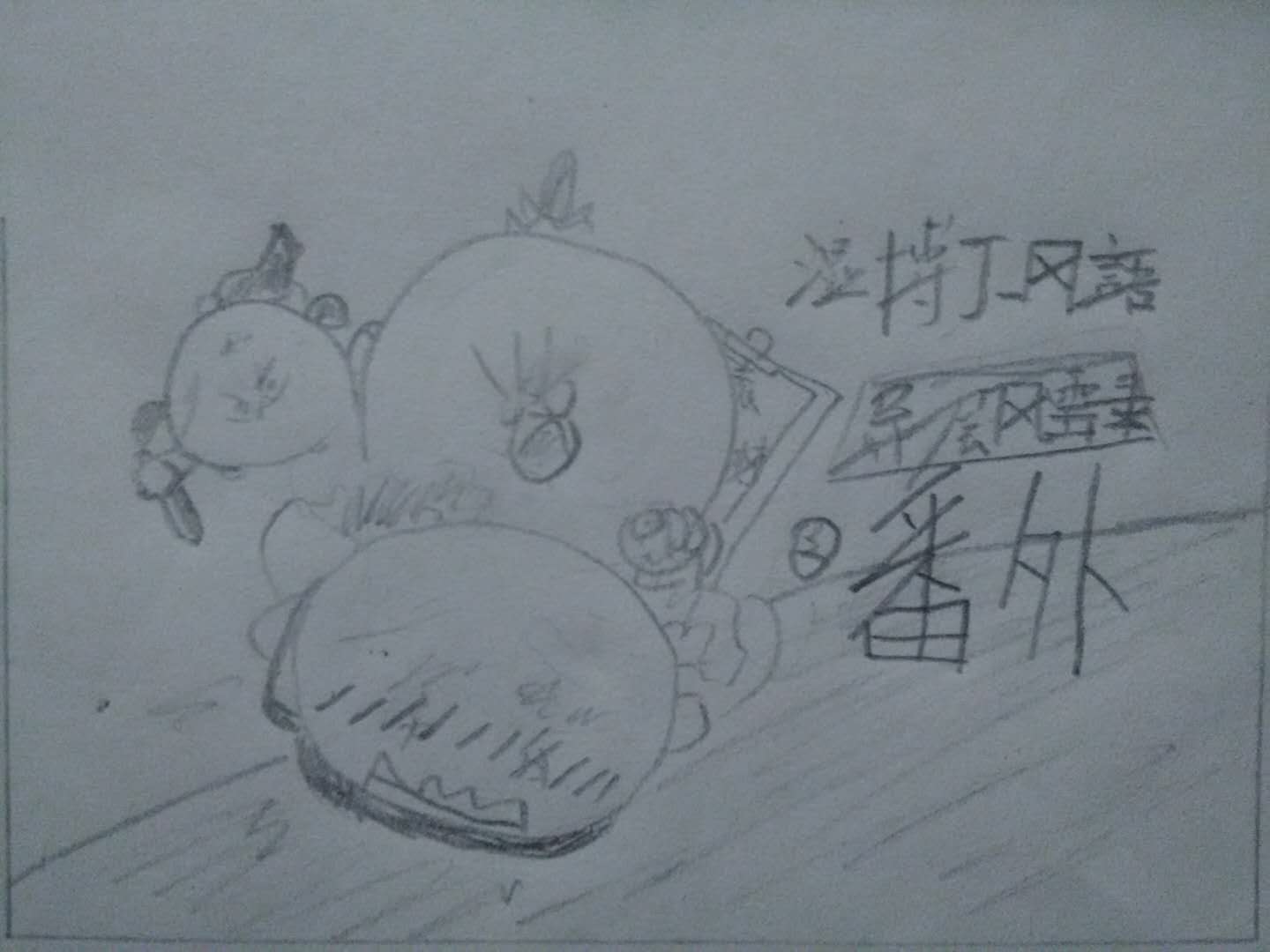 《湿博丁风语》 之 异层风云录 番外（1）