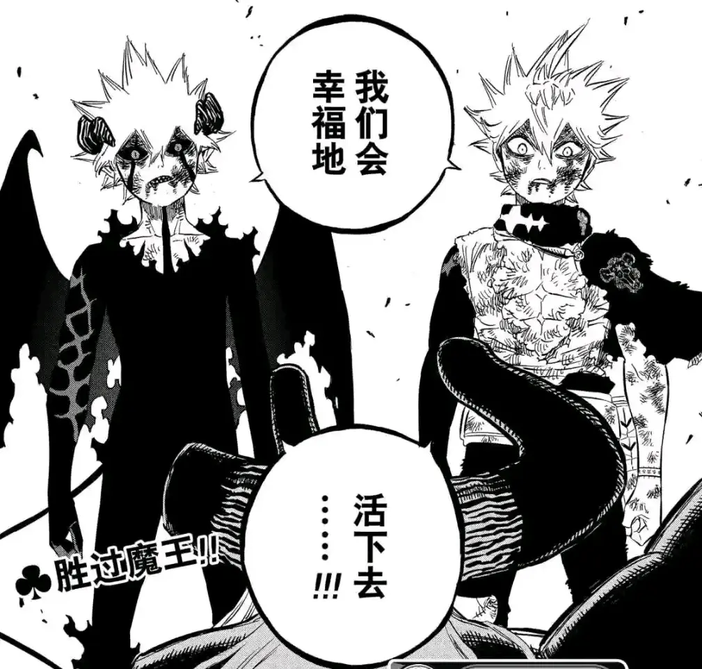 黑色四叶草漫画截图