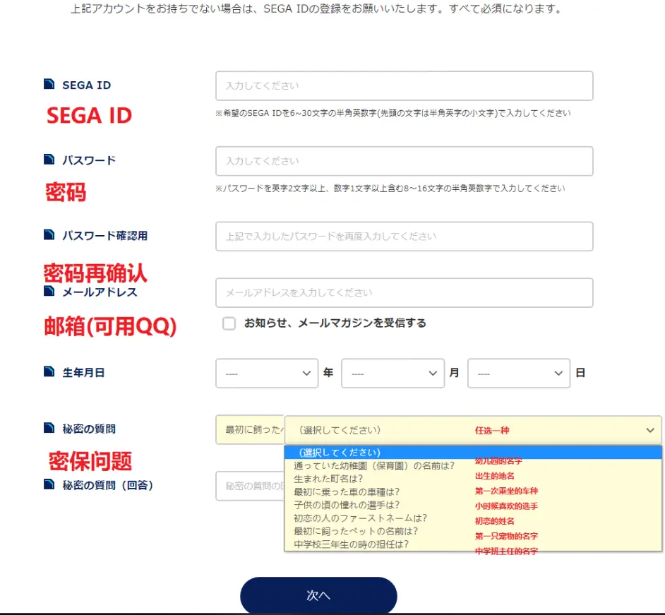 本本新游攻略 Pso2ngs 下载 注册方法 画质设置翻译 哔哩哔哩