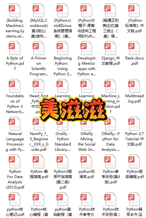 Python入门不知从哪里下手 清华北大教授联合整理了一份资料 哔哩哔哩