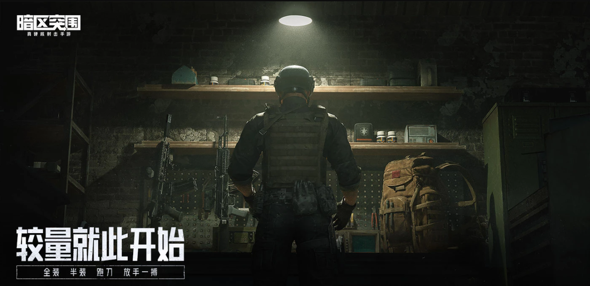 暗区突围物资图片