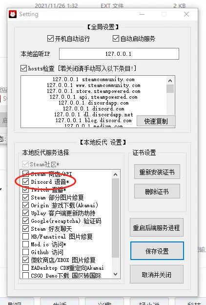 如何不使用氪金魔法加入小肥猪火锅城discord频道 哔哩哔哩