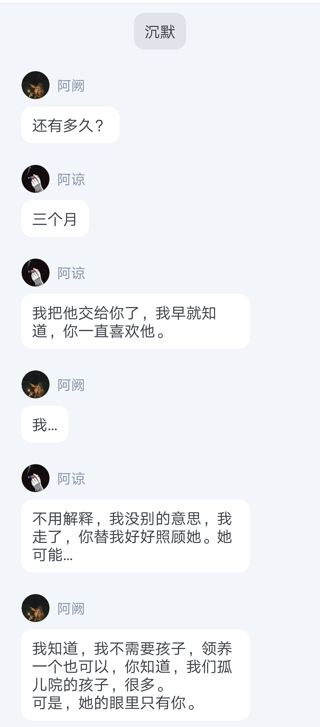 心里有诡(4)