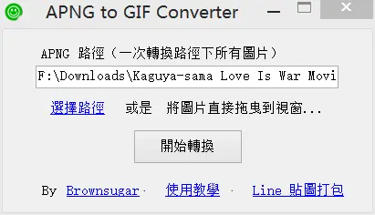 辉夜大小姐第12话二维码 Line贴图表情包下载与格式转换 哔哩哔哩