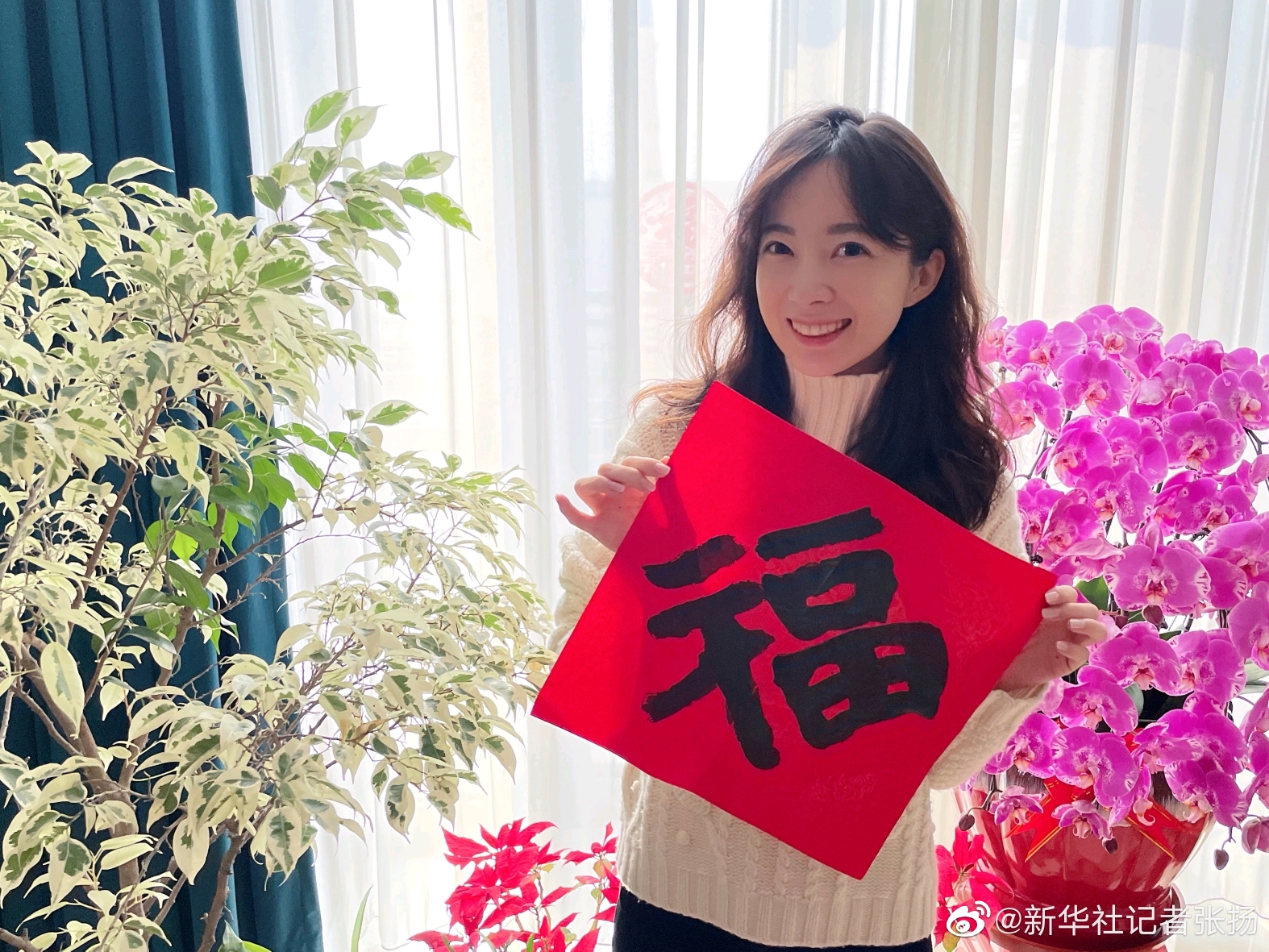 新华社张扬小姐姐祝大家甜甜蜜蜜!