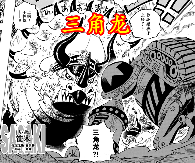 海贼王998话 飞六胞恶魔果实之力变身 全员都是稀有古代种 哔哩哔哩专栏