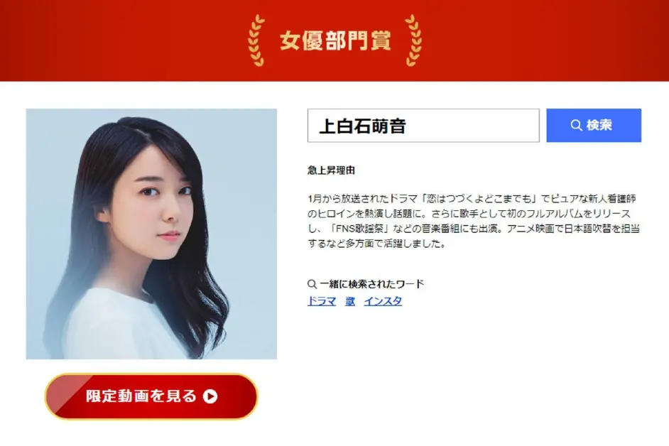 日本yahoo 搜寻关键字大赏2020公布 最红的日本话题名人就是 哔哩哔哩