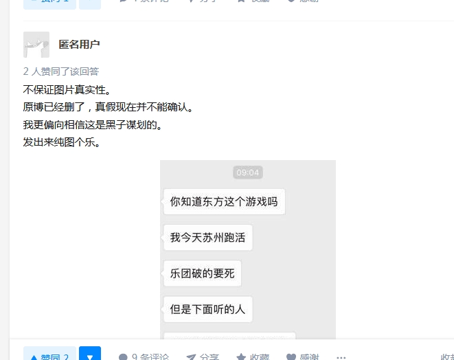 关于风暴里的不谐音