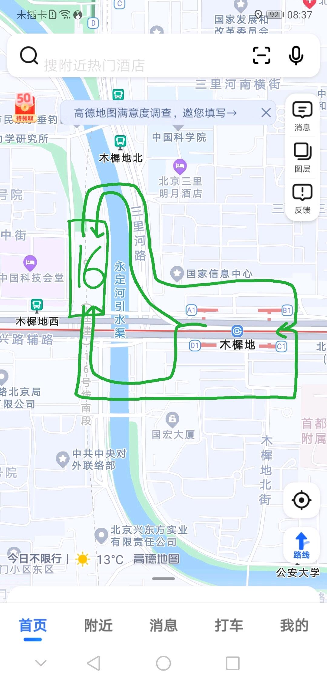 【北京地铁】木樨地站、永安里站换乘方案 - 哔哩哔哩