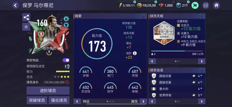 心中的fifa足球世界21最佳阵容 后防篇 哔哩哔哩