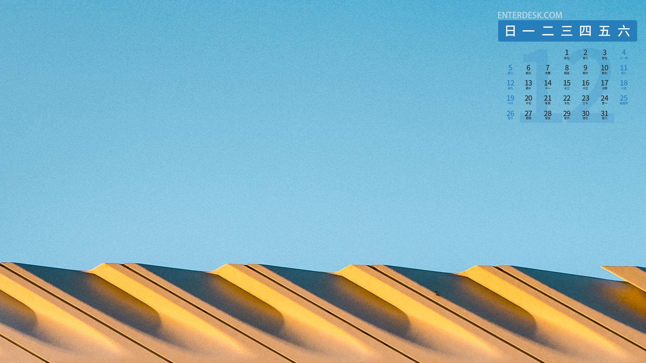 【美图分享182】2021年12月现代建筑日历壁纸