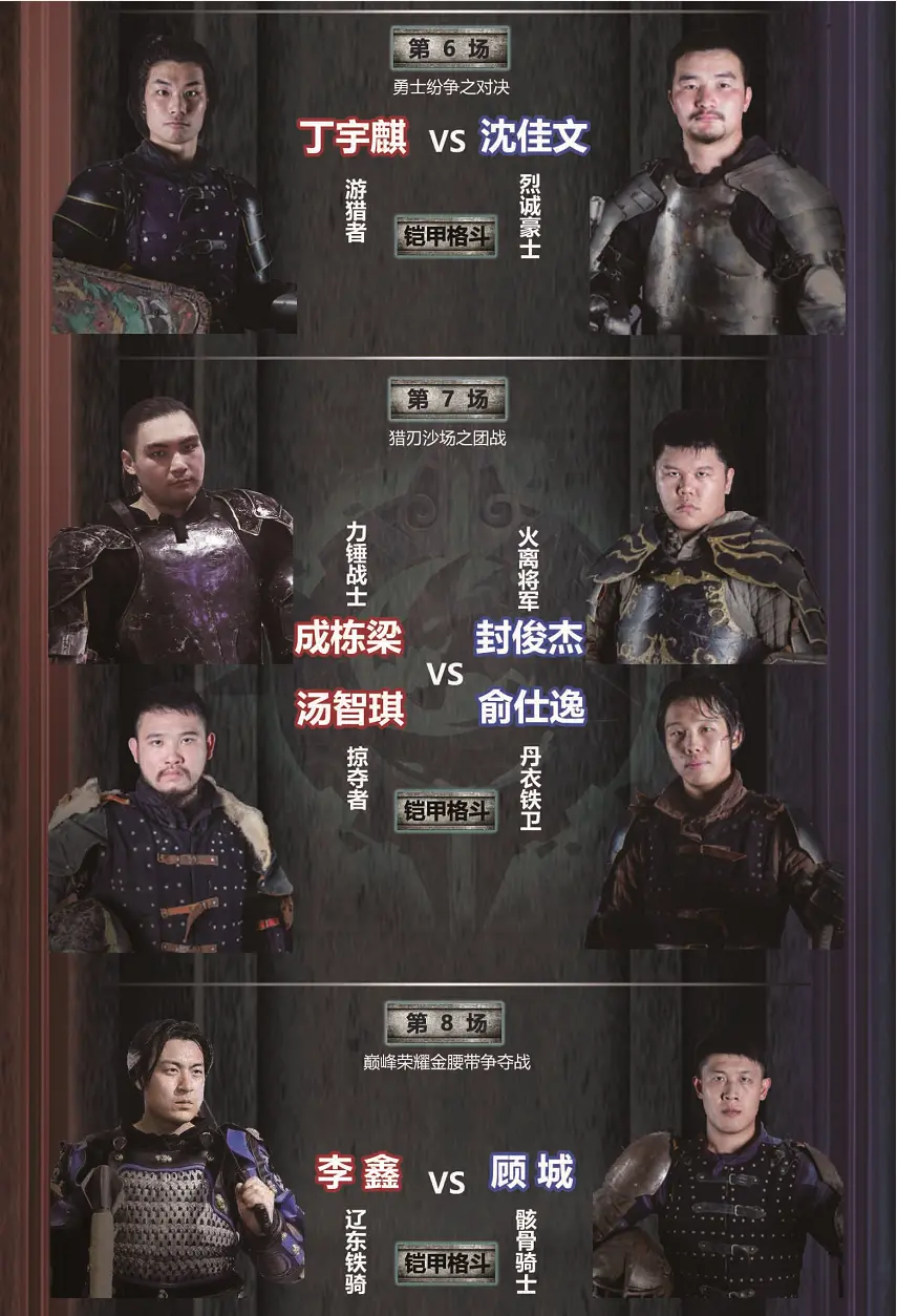 2020年12月31日龍FC云之夜-综合格斗冠军赛 [回放]-图片3