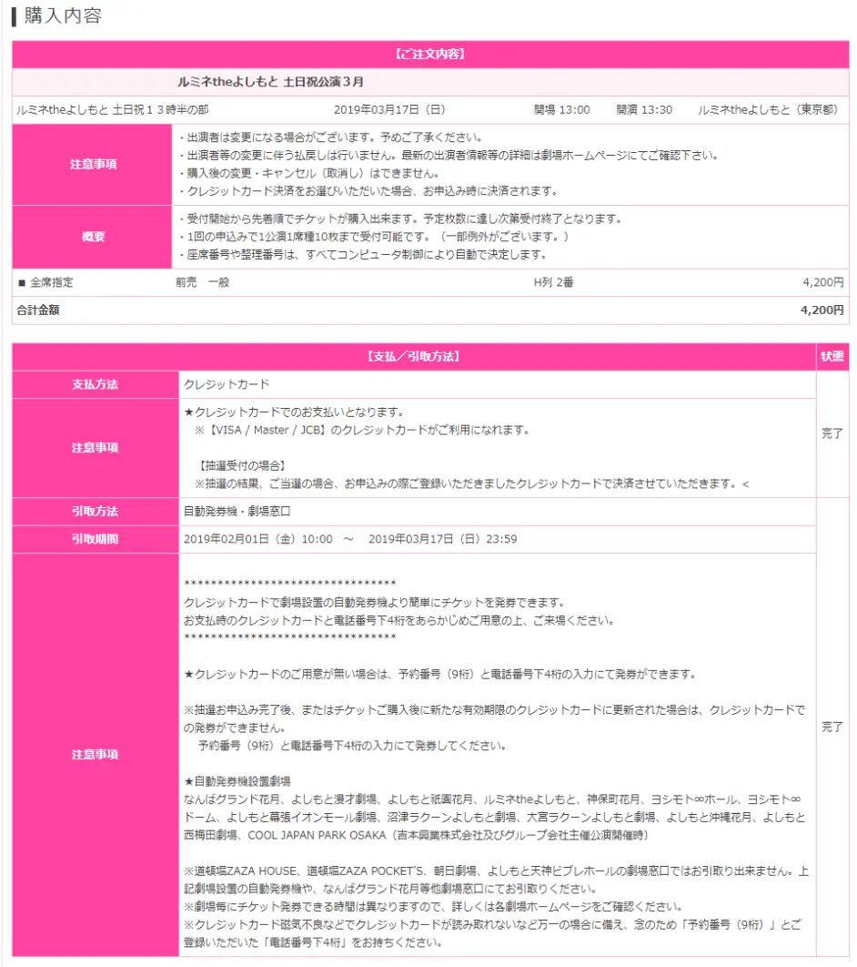 如何在东京看一场搞笑艺人的live Repo 轻指引向 哔哩哔哩