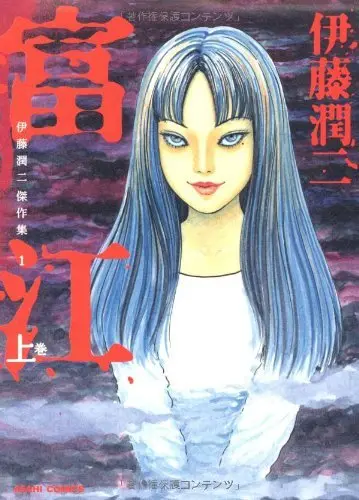 避暑纳凉必备之horror 恐怖漫画巨匠伊藤润二特集 Mangapedia搬运 哔哩哔哩