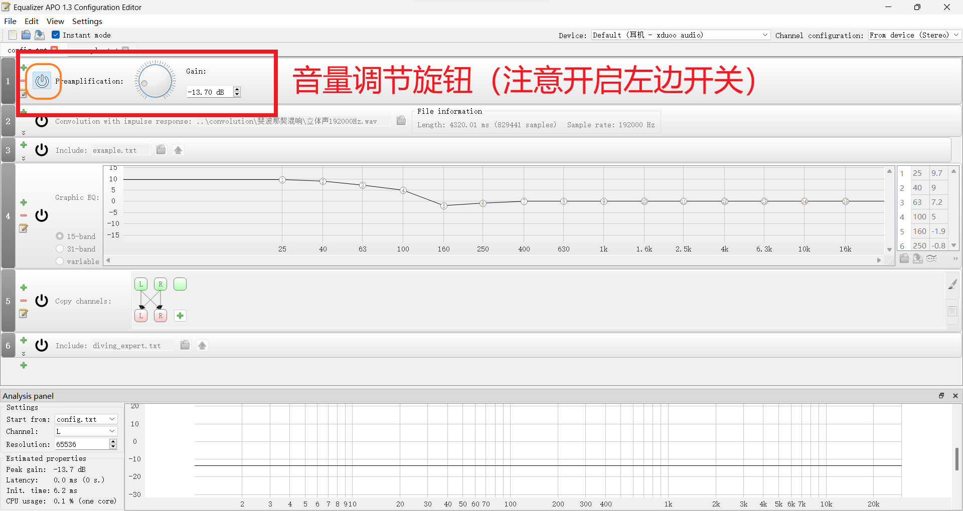 【教程】可能是全网最详细的Equalizer APO使用教程（一）软件安装 哔哩哔哩