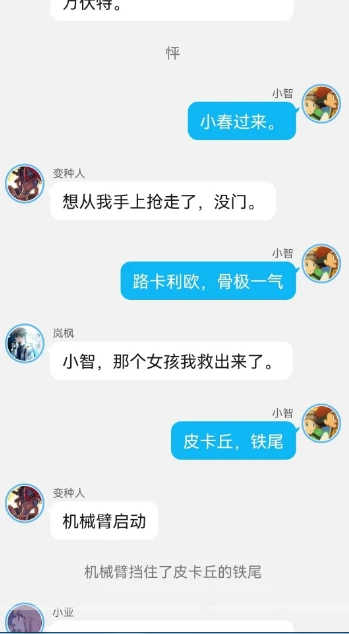 《智爷，莎总又误会了》第三章:（纳米集团，变异人的威胁）.下