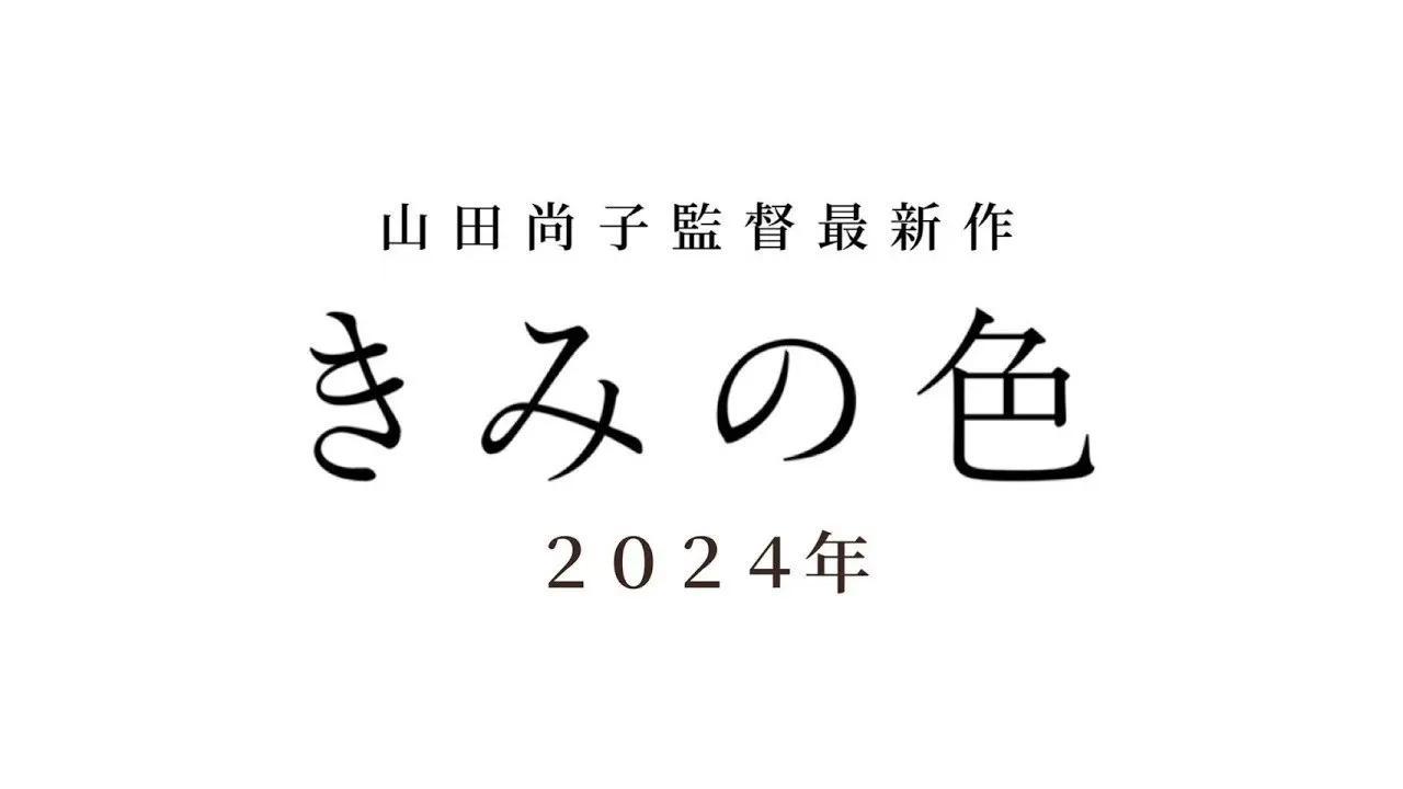 .3最新新番情报：《僵尸百分百》开始延期/《狼与香辛料》新情报/山田尚子新动画电影"