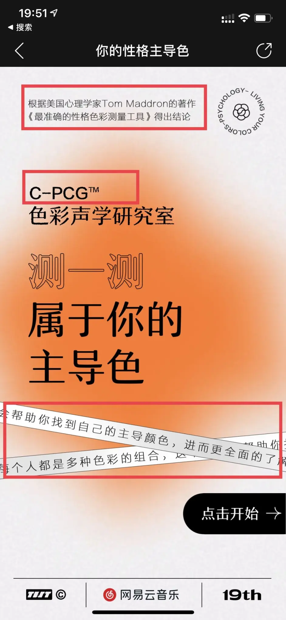 你的性格主导色 是怎么测出来的 有哪些依据 哔哩哔哩